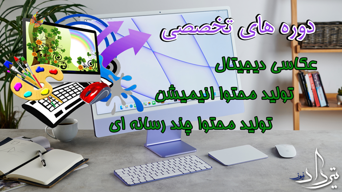 آموزشگاه کامپیوتر مهرشهر