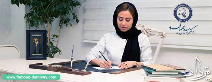 آدرس مطب دکتر مهسا فربد