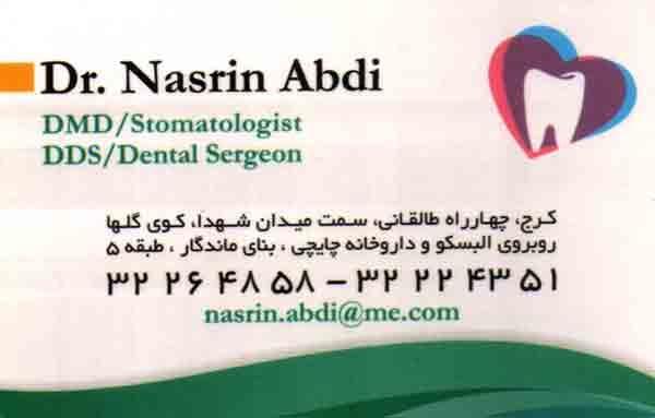 دکتر نسرین عبدی