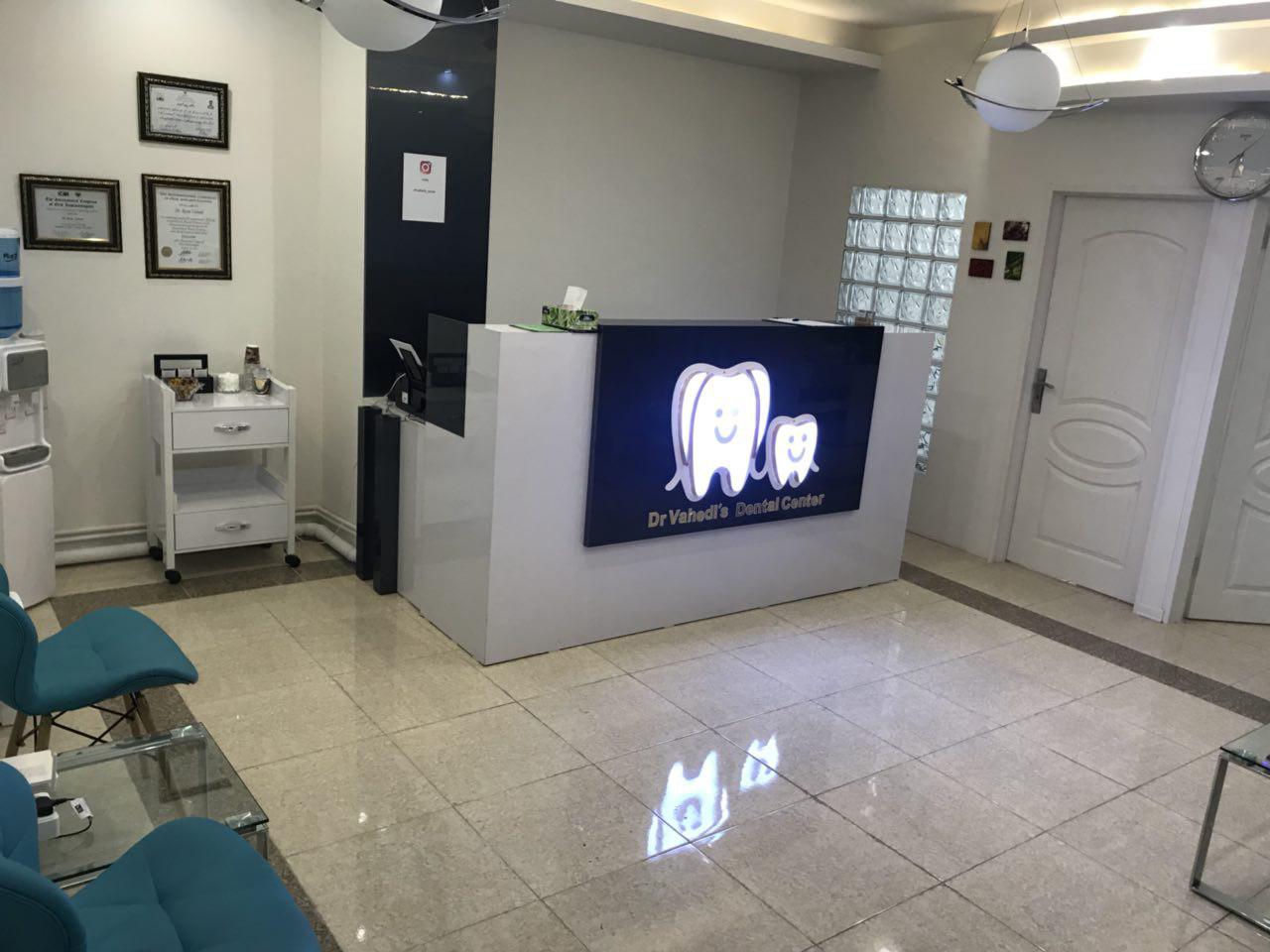 دکتر رضا واحدی شمال