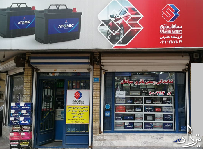 امداد باتری سرحدآباد امداد باتری سرحدآباد