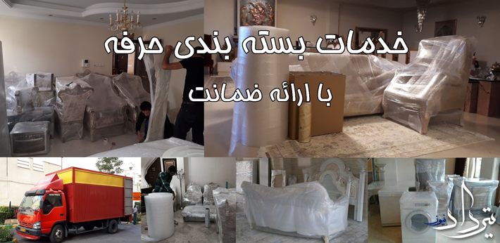 باربری شهری باربری شهری