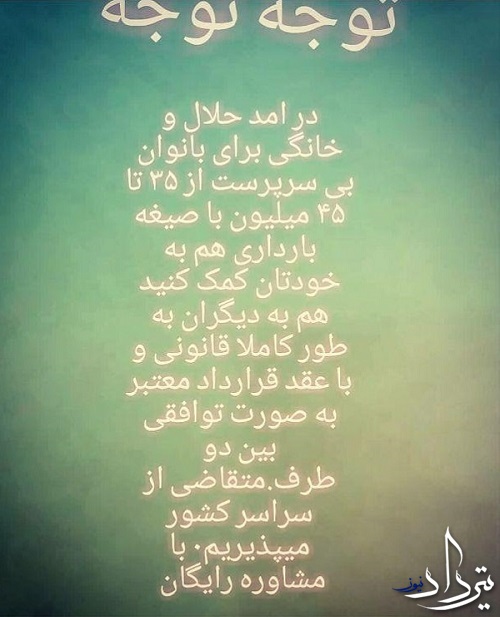 پول مهر مادری را می خرد پول مهر مادری را می خرد