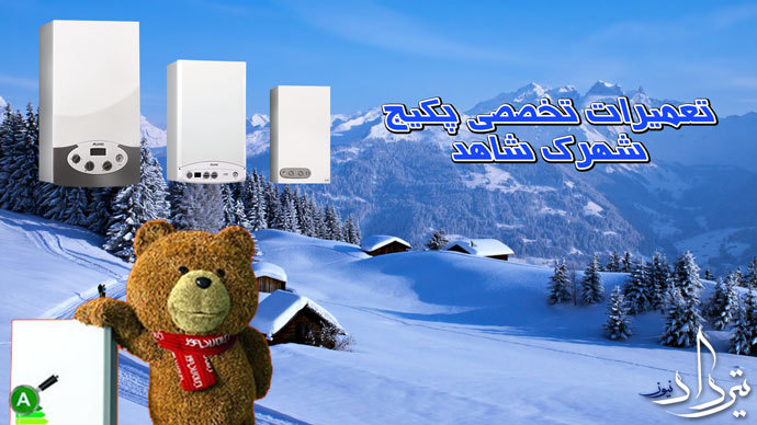 تعمیرات پکیج شهرک شاهد