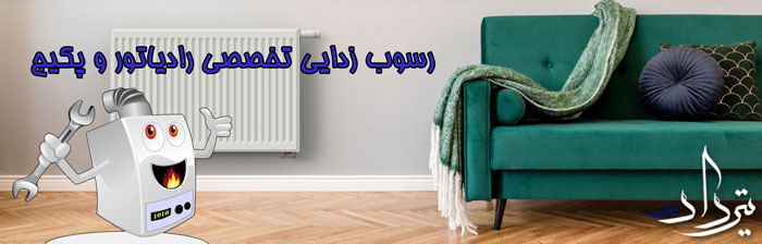 تعمیرات پکیج سرحدآباد