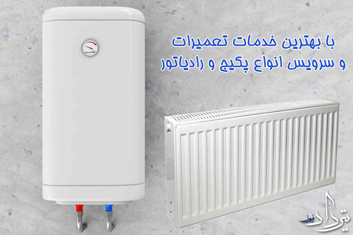 تعمیرات پکیج سنقر آباد