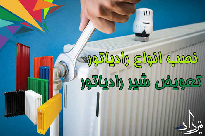بهترین تعمیرکار پکیج خوب در لشکرآباد