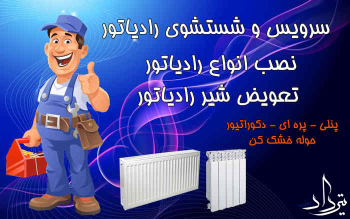 مزایای سرویس دوره ای پکیج در سیمین دشت