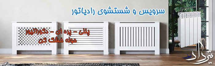 تعمیرات پکیج کوی زنبق