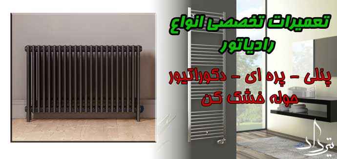 نمایندگی تعمیر انواع پکیج دیواری در دژکام