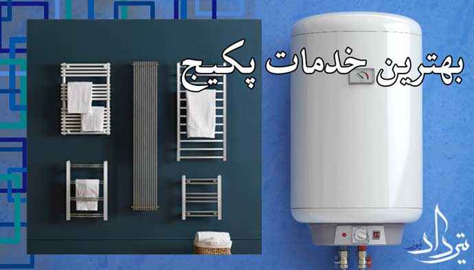 تعمیرات آسان پکیج در اتوبان باکری