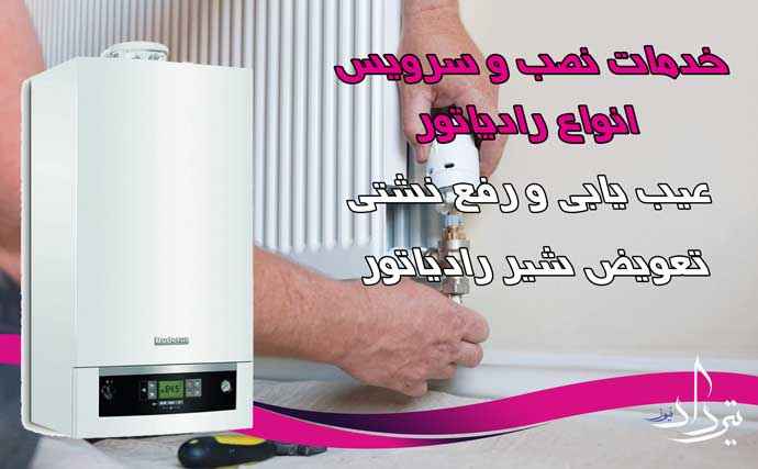 عیب یابی حرفه پکیج نزدیک کوی بیمه