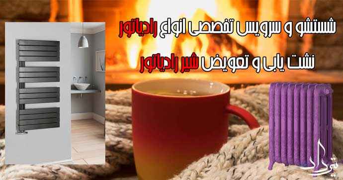 سرویس پکیج شهر قیامدشت