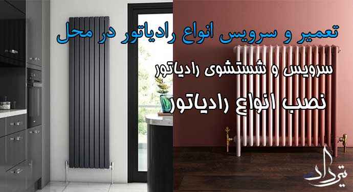 تلفن تعمیرات انواع پکیج در تاکسیرانی