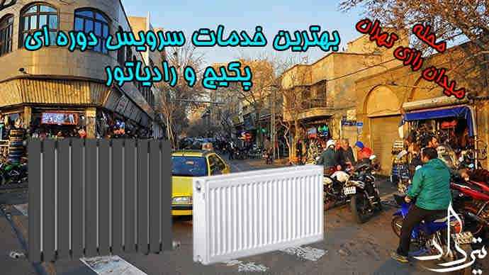 اقدامات تعمیرکار پکیج محدوده رازی
