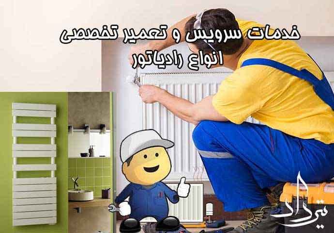 تعمیرات تخصصی پکیج خیابان رازی