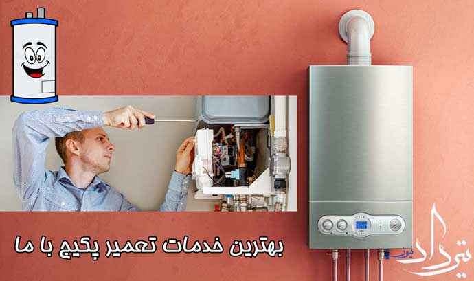  خرابی پکیج با تعمیرکار قصر فیروزه