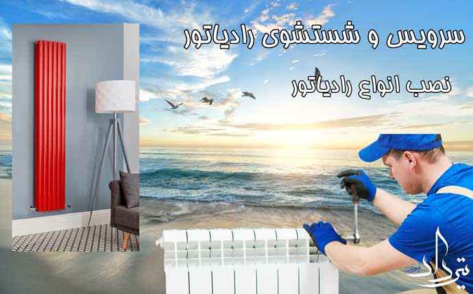مشاوره پکیج محدوده نیروی هوایی