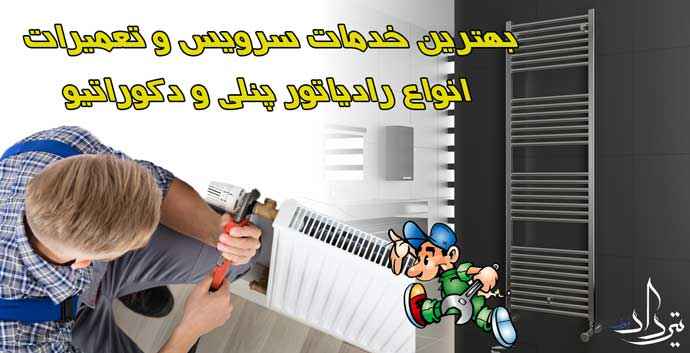 نمایندگی تعمیرات پکیج نزدیک سیزده آبان