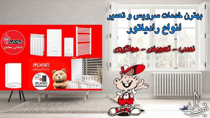 نمایندگی تعمیر پکیج محله فیاض بخش