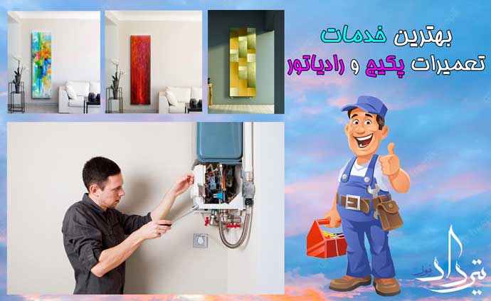 نمایندگی تعمیرات پکیج در پرستار