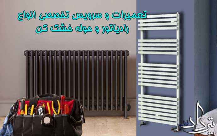 خدمات تعمیرات پکیج منطقه توحید