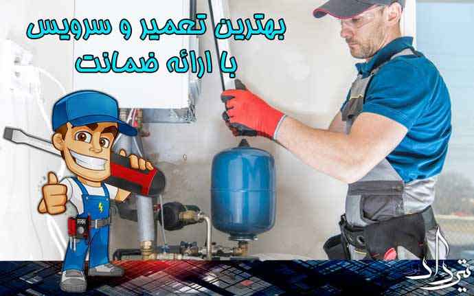 خدمات پکیج در میدان پروین