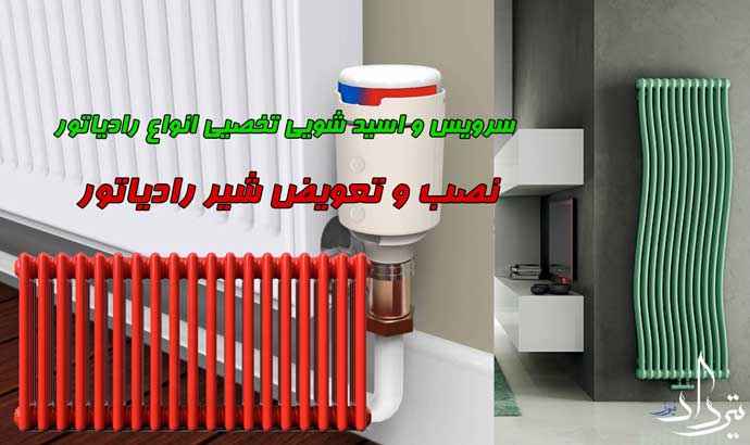 نمایندگی تعمیرات پکیج دیلمان