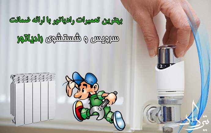 عیب یابی و تعمیر پکیج در منطقه سپاه