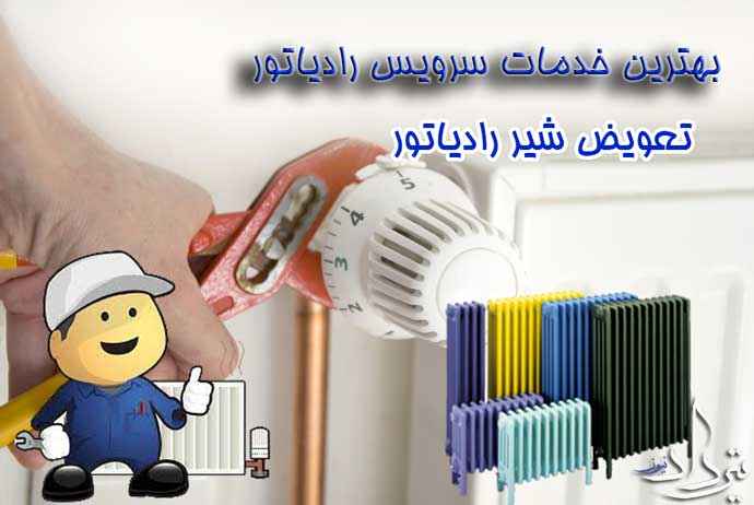 نمایندگی پکیج دیواری میدان راه آهن