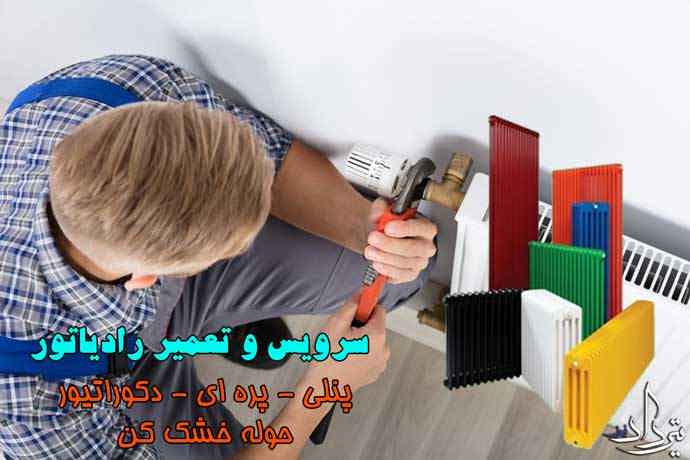 نمایندگی پکیج در منطقه نارنجستان
