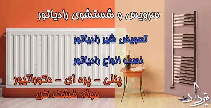 سرویس منظم انواع پکیج در منطقه گیلاوند