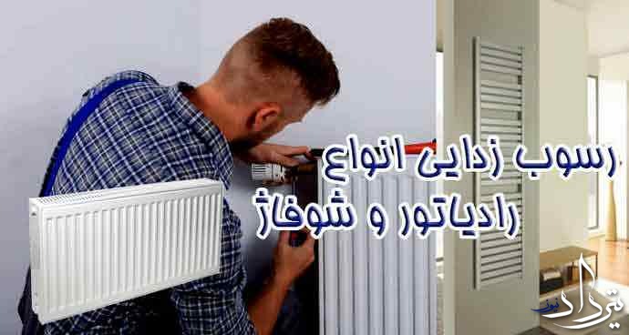 تلفن تعمیرکار پکیج در منطقه مژده