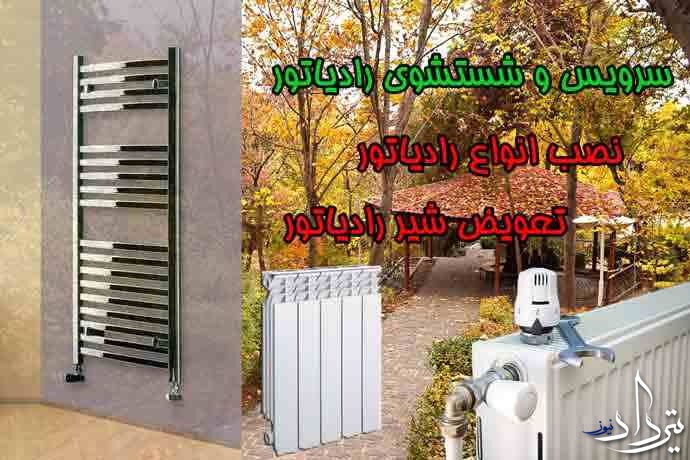 بهترین تعمیرات پکیج در منطقه جمشیدیه