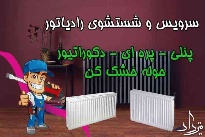 قیمت تعمیر پکیج در آبعلی چقدر است