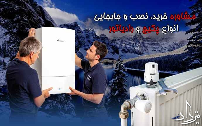 سرویس پکیج هلال احمر چه خدماتی دارد