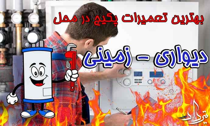 خرید انواع پکیج در خیابان هلال احمر