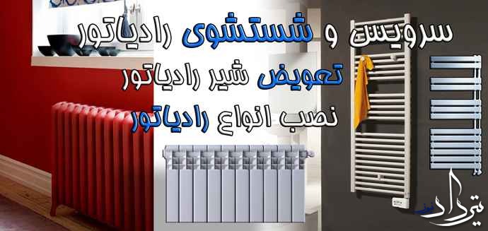 سرویسکار تخصصی پکیج منطقه اتوبان همت