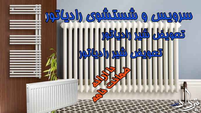 قیمت تعمیر انواع پکیج نزدیک ارامنه