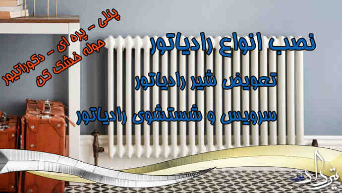 مشاوره خرید پکیج در آیینه ورزان