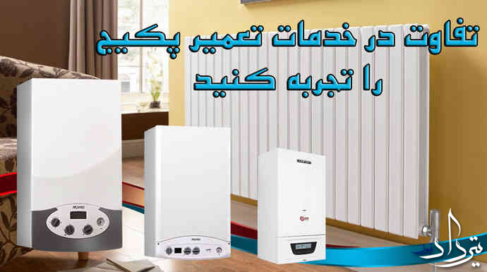 قیمت خدمات پکیج در آبسرد