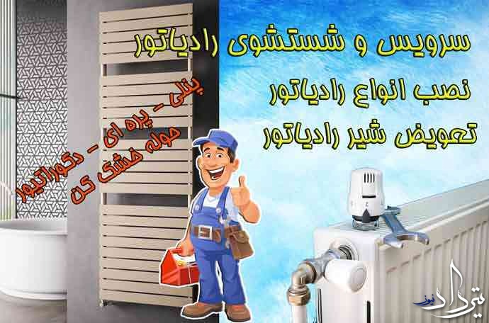 شرح خدمات تعمیرات پکیج محله زرافشان