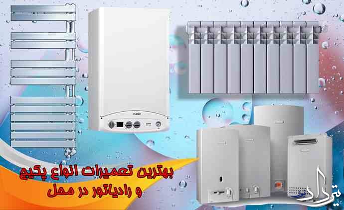 بهترین خدمات پکیج در محدوده دولاب