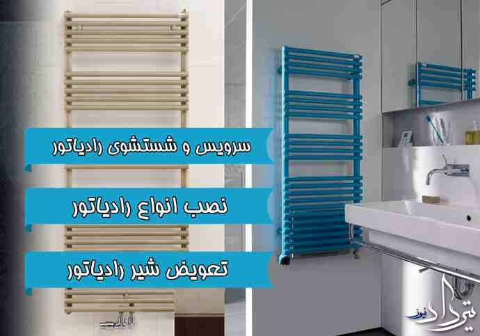 بهترین خدمات پکیج در محدوده دولاب