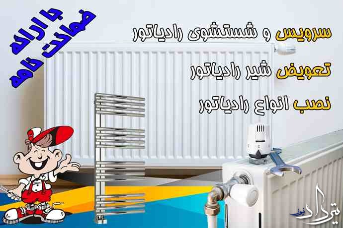 قیمت تعمیرات پکیج محدوده ویلاشهر