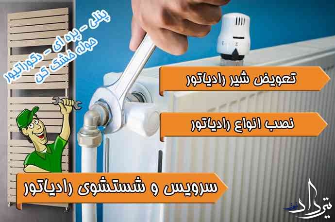 قیمت تعمیرات پکیج در هفت چنار