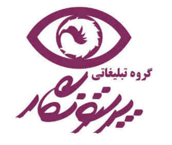 گروه تبلیغاتی پرستونگار