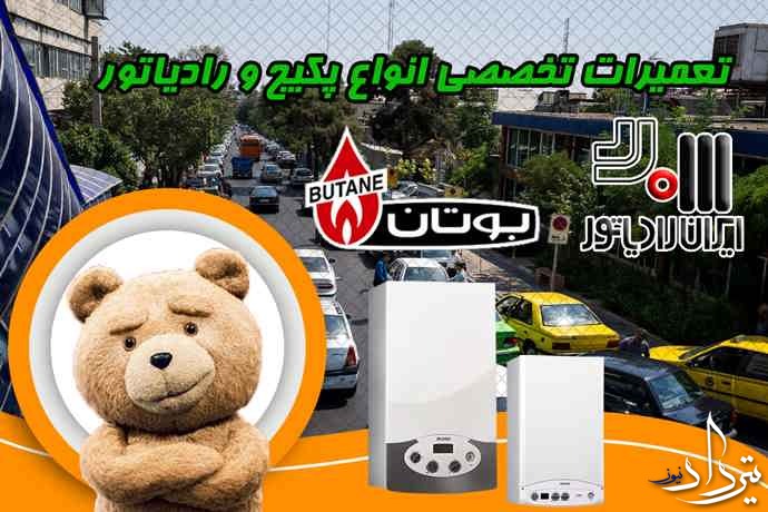 خدمات تعمیر پکیج نزدیک مالک اشتر