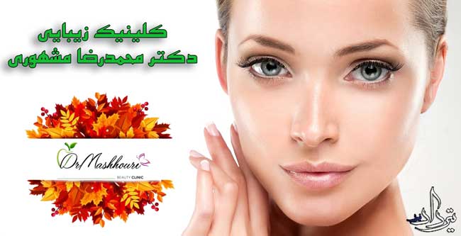 دکتر محمدرضا مشهوری تلفن دکتر محمدرضا مشهوری