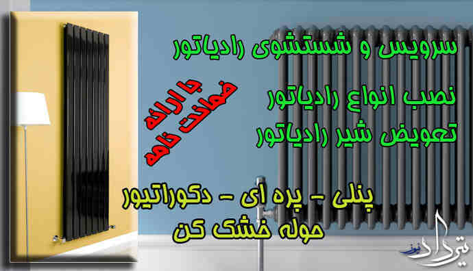 بهترین تعمیر پکیج منطقه هوشیار
